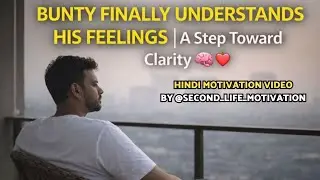 BUNTY FINALLY UNDERSTANDS HIS FEELINGS | A Step Toward Clarity 🧠 SECOND LIFE MOTIVATION