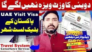 Pakistan Black List and BAN City for Dubai Visit Visa - UAE Visit Visa Update