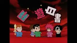 Yu Yu Hakusho AMV - Funkdafied