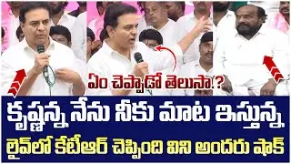 KTR About BC Reservation Bill | R Krishnaiah | Talasani Srinivas Yadav | Telangana News | Yuvagalam