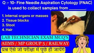 Lab Technician Group 5 Most Important Questions | AIIMS Competitive Exam Questions #mpgroup5