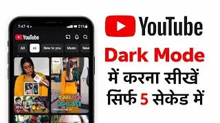 YouTube Dark Mode Kaise Kare || How to Turn On Dark Mode on YouTube