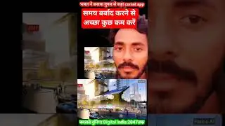 #funny  #comedy #viralvideo #shortvideo #viral #beagusari #barbighi #job #cometapodcast#indiaapp