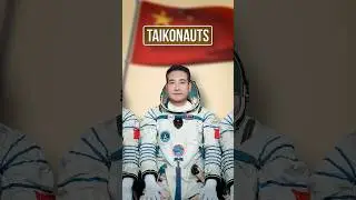Астронавты против космонавтов против тайконавтов
