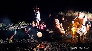Лисья бухта. Лиска.  Крым. 2017. Fox Bay Band. Кино, пачка сигарет.