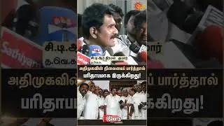 C.T.R.Nirmal Kumar Reply to ADMK | TVK Vijay | TN Election 2026 | EPS | NDA | Latest news | Sunnews