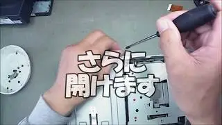【２５年前】のＣＤオートチェンジャーを修理して見た