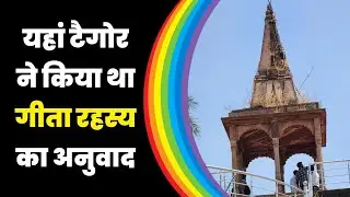 Tagore Hill Ranchi | History Of Tagore Hill Ranchi | Morabadi Ranchi | टैगोर हिल | Jharkhand Tourism