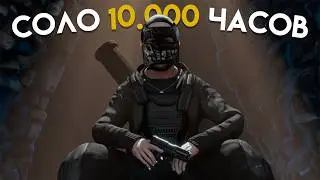 WIPE THROUGH THE EYES OF A SOLO PLAYER IN RUST (240 DEVBLOG)