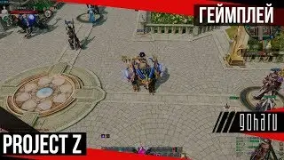 Project Z - Нарезка геймплея