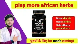 Play More Herbs Review | Unboxing Playmore | play more african herbs | Pharmacist Educator #timing