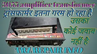 3055 amplifier transformer hitting problem | 3055 sound problem repair