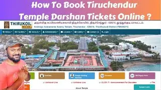 How To Book Tiruchendur Temple Darshan Tickets Online | Tiruchendur Abhisegam Darshan Ticket Booking
