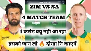 ZIM VS SA TODAY DREAM 11 TEAM, ZIM VS SA TODAY PLAYING 11, ZIM VS SA TODAY CVC ❣️