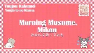 《海外27人で歌ってみた》【Yuujin to no Kizuna】「みかん」- Mikan (5th Anniversary Special)