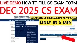 How To Fill CS Exam Form December 2025 | CS Executive & CS Professional Dec 2025 Exam Form Fill Up