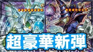 主人公のデッキを超強化！デザインも神過ぎるカードを収録した新弾「LIMIT OVER COLLECTION －THE HEROES－」のカードを一部紹介！【遊戯王】