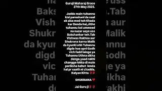 #gurujimaharaj #bademandir #dugrimandir #guruji #dugrimandir #gurujisatsang