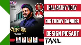 💥 Thalapathy Vijay Birthday Banner Editing Tutorial /🔻 PicsArt app / Tamil / Anjal creation