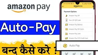 Amazon Pay Se AutoPay Kaise Band Kare | Cancel AutoPay Renewal in Amazon | Full Step-by-Step Guide