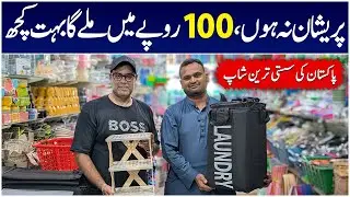 RJ Mall 100 Rupees Shop | Melamine Crockery | Kitchen Gadgets | Household Items | RJ Shopping mall