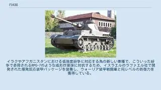 FV430