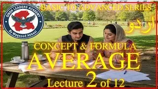 Average Solved |Urdu| Concept & Formula | Basic to Advanced Series #forallexams #SindhLeadersAcademy