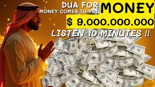 THURSDAY DUA - POWERFUL PRAYER FOR RIZQ, WEALTH AND TO SOLVE ALL YOUR PROBLEMS
