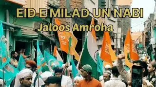 EID E MILAD UN NABI(sw) ! JALOOS AMROHA 12 RABI UL AWWAL