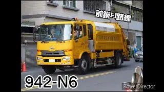 垃圾車影片#178 前鎮1-1路線 942-N6 沿街收運/進出站