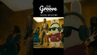 자네 이 그루브 그냥 지나칠텐가 😎 | Urban R&B Groove 🎵 #rnb #groove #groovepop