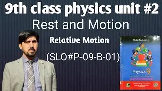 9th class physics unit #2 |Rest and Motion| Relative Motion