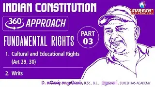 TNPSC | INDIAN POLITY |360 APPROACH| Fundamental Rights | Part 03 | English | Suresh IAS Academy