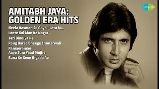 अमिताभ जया: सुपरहिट गाने! | Lata Mangeshkar Songs | Neela Aasman So Gaya  Lata Mangeshkar