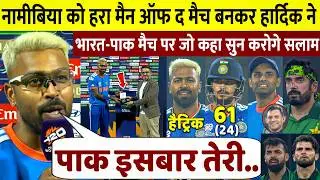 IND vs PAK से पहले HARDIK PANDYA ने जो कहा, उसी बयान ने सबका ध्यान खींच लिया