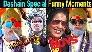 Dashain Special Funny Moments 🤣 | Sakkigoni & Bassai Unlimited Fun #savage 