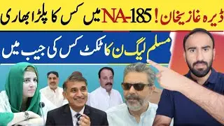 NA-185 DG Khan Mystery | Zartajgul's Shocking Twist! Surprised Sardar Dost Muhammad Khosa