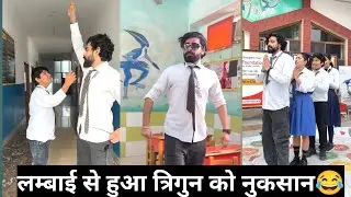 Short student vs long trigun 🤓 bahubali trigun 😂 Sejal trigun comedy | Sejal Gaba |