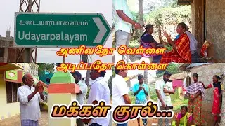 #dmk #tvk #ntk #admk #politics #politicalnews #shortsfeed #shortsviral #shorts #trendingshorts