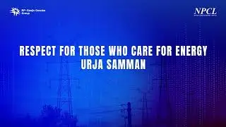 Urja Samman: Customer Testimonials | A Consumer Loyalty Program by NPCL
