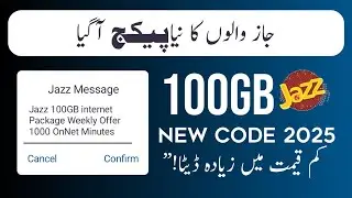 Jazz 100gb internet package 2025 | Jazz cheap package | jazz New weekly internet package