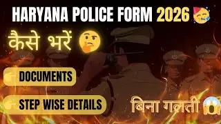 HR Police Const. Form कैसे भरें ? HR Policeform fill step wise? Constable & RPFकौनसी भरें? 