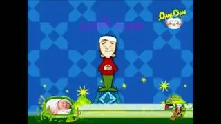 Mein Gebet (Salati) das Duhr Gebet f&uuml;r Kinder Halal Cartoon