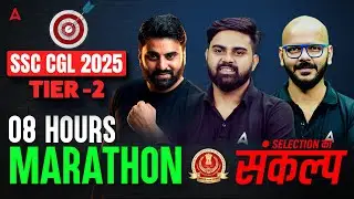 SSC CGL 2025 TIER-2 MARATHON | By SSC CGL ADDA247