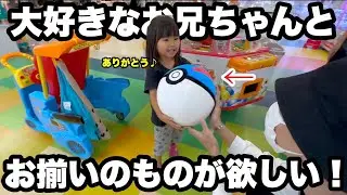 【483~485組目】クレーンゲームで妹想いのお兄ちゃんにサプライズしてみた！