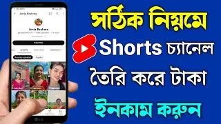 How to create youtube shorts channel || How to create youtube shorts channel bangla