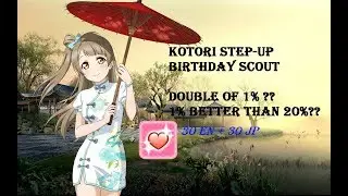 Love Live! SIF - Kotori Step-up Birthday (before early removed EN)