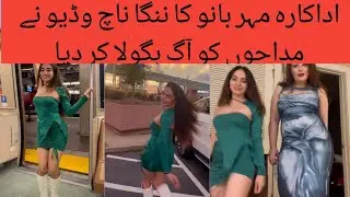 Actress Mahar bano dance with almost no cloths//mehar bano dance
