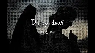 [ 이 역겨운 악마!  &psi;😈&psi; ]  Jaymes Young - Nothing Holy 가사 해석