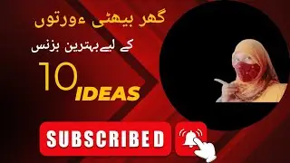 10 business  ideas🤗||main ap k liye different  ides lai hon🙄